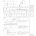 【高校受験2016】鳥取県公立高校入試＜数学＞問題・正答