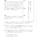 【高校受験2016】鳥取県公立高校入試＜理科＞問題・正答