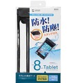 PDA-TABWPST8タブレット防水防塵ケース（スタンド付き・ショルダーベルト付き・8インチ・ブラック）