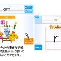 専用タブレットを使った「ハイブリッドスタイル」の学習イメージ