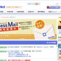 河合塾の大学入試情報サイト「Kei-Net」