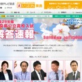 奈良テレビ「平成29年度奈良県公立高校入試解答速報」
