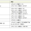福岡県　平成29年度県立高等学校一般入学者選抜に関する日程
