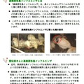 東京都教育委員会：高病原性鳥インフルエンザから家きんを守るために