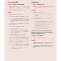 日本語版「留学生の生活保障に関する服務規程（Code of Practice for the Pastoral Care of International Students）」14ページ