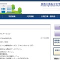 神奈川県私立中学高等学校協会：中学相談会インフォメーション