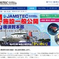 JAMSTEC Webサイト (c) JAMSTEC