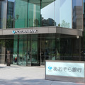 上智大学四谷キャンパス6号館、通称「ソフィアタワー」内にオープンした「あおぞら銀行」の新本店　画像提供：あおぞら銀行