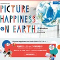「Picture Happiness on Earth」映像制作ワークショップ