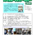 平成29年度メディカル・キャンプ・セミナー