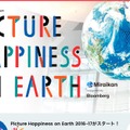 Picture Happiness on Earth 2016-17