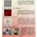 帝京大学サイエンスキャンプ女子企画　宇都宮キャンパスチラシ