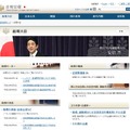 首相官邸ホームページ　第97代内閣総理大臣　安倍晋三