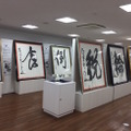 漢字ミュージアム「今年の漢字」展 (c) 公益財団法人　日本漢字能力検定協会