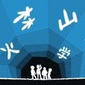洞窟から脱出するために漢字の問題が刻まれた石板の謎を解く