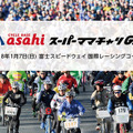 「スーパーママチャリGP」にオンラインサイクリング体験ブース登場