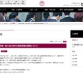 九州大学「平成30年度一般入試における宿泊先等の確保について」