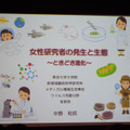 東京大学 柏キャンパス 一般公開2017／「未来をのぞこう！」講演会で登壇した東京大学 新領域創成科学研究科 中野和民 准教授の発表資料