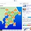 ウェザーニュース 千葉県の天気（平成29年12月9日午前0時10分時点）
