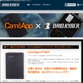 CamiApp×KYBER