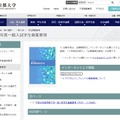 京都大学 平成30年度一般入試学生募集要項 デジタルパンフレット・PDFデータ
