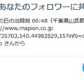 『Mapion（マピオン）』PC版 年末年始限定機能