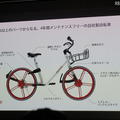 モバイクではより質の高いサービスをユーザーに提供するため自転車の開発も行っている