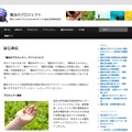 東京大学先端研とソフトバンクグループによる「魔法のプロジェクト」
