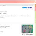 東京・春・音楽祭 for kids 子どものための絵本と音楽の会「ぐるんぱのようちえん」