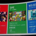 「メディアアート」「ゲーム制作」「Webデザイン」が3つの柱