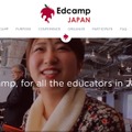 Edcamp Japan