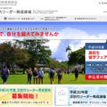 東京都教育委員会「次世代リーダー育成道場」