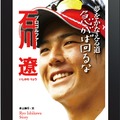 学研iPadアプリ3