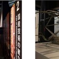 「歴史ステーション」に再現される、開駅当時の東京駅の改札口と窓口（左）。右は電車の高速化を実現した技術を紹介するセクション。