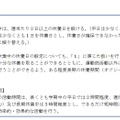 東京都の「運動部活動の在り方に関する方針」（一部）