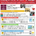 夏休みRubyプログラミング講座