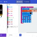micro:bitのプログラミングは日本語のビジュアルプログラミング環境