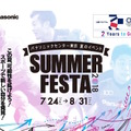 SUMMER FESTA 2018