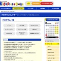 キッズプラザ大阪「プログラムカレンダー」