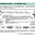 茨城県「医学部進学者向け教育ローン利子補給事業」