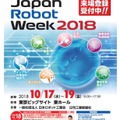 Japan RobotWeek 2018