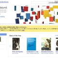 Google eBooks（日本へは未対応） Google eBooks（日本へは未対応）