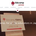 Edcamp JAPAN
