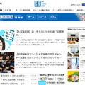 産経新聞「受験生応援入試特集」