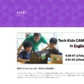 Tech Kids CAMP in English