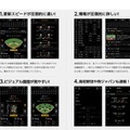 スポナビ野球速報アプリの特徴（一例）