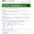平成24年度（2012年度）第1回から、日本漢字能力検定の審査基準を改定