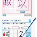 ポケットチャレンジ 漢字計算パーフェクトクエスト