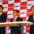 質疑応答（左から）mmbi 小牧次郎常務取締役、同二木治成代表取締役社長、NTTドコモ丸山誠治プロダクト部長