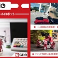 カメラ付きFPSバトルロボット「GEIO（ジオ）」